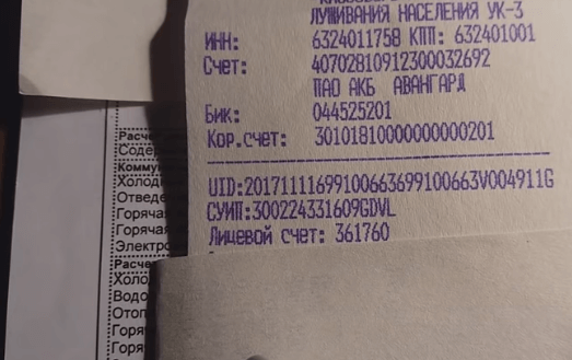 Чеки со счетом купить