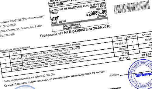 Купить чеки на бытовую технику и электронику для отчетов и гарантии