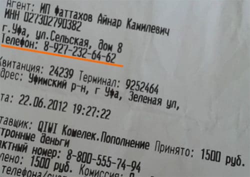 Изготовление чеков из терминалов на любые виды услуг