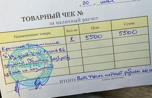 Быстрое изготовление товарных чеков во всех регионах России